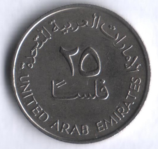 Монета 25 филсов. 1984 год, ОАЭ.