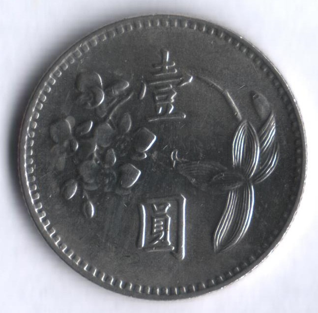 Монета 1 юань. 1975 год, Тайвань.