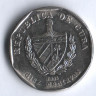 Монета 10 сентаво. 2002 год, Куба. Конвертируемая серия.