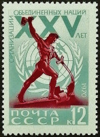 Марка почтовая. "10 лет ООН". 1970 год, СССР.