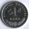 1 куна. 2006 год, Хорватия.