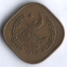 Монета 5 пайсов. 1970 год, Пакистан.
