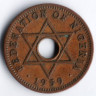 Монета 1/2 пенни. 1959 год, Нигерия.