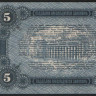 Бона 5 рублей. 1917 год (Н), Одесское Городское Самоуправление.