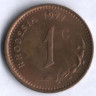 Монета 1 цент. 1977 год, Родезия.