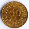 Монета 50 солей. 1985 год, Перу.