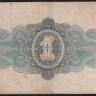 Банкнота 1 червонец. 1926 год, СССР. (Гд)