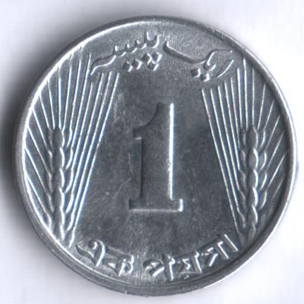 Монета 1 пайс. 1971 год, Пакистан.