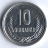 Монета 10 киндарок. 1988 год, Албания.