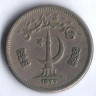 Монета 25 пайсов. 1977 год, Пакистан.