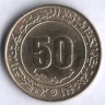 Монета 50 сантимов. 1975 год, Алжир. 30 лет Франко-Алжирскому столкновению.