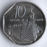 Монета 10 сентаво. 2009 год, Куба. Конвертируемая серия.
