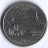 25 центов. 2006(P) год, США. Небраска.