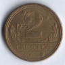Монета 2 крузейро. 1955 год, Бразилия.