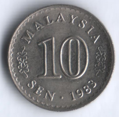 Монета 10 сен. 1983 год, Малайзия.