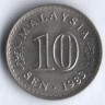 Монета 10 сен. 1983 год, Малайзия.