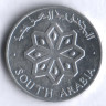 Монета 1 филс. 1964 год, Южная Аравия.