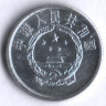 Монета 1 фынь. 1959 год, КНР.