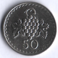 Монета 50 милей. 1982 год, Кипр.