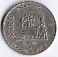 Монета 5000 песо. 1988 год, Мексика. 50 лет национализации нефтяной промышленности.