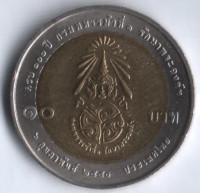 Монета 10 батов. 2007 год, Таиланд. 100 лет Королевскому Кавалерийскому Дивизиону.