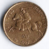 Монета 1 цент. 1925 год, Литва.