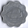 Монета 10 филсов. 1981 год, Народная Демократическая Республика Йемен.