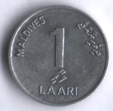 Монета 1 лари. 1984 год, Мальдивы.