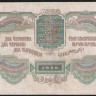 Банкнота 2 червонеца. 1928 год, СССР. (СМ)