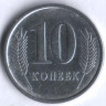 Монета 10 копеек. 2000 год, Приднестровье.
