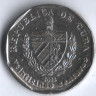 Монета 25 сентаво. 2001 год, Куба. Конвертируемая серия.