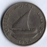 Монета 50 филсов. 1964 год, Южная Аравия.