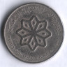 Монета 25 филсов. 1977 год, Народная Демократическая Республика Йемен.
