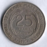 Монета 25 франков. 1962 год, Гвинея.