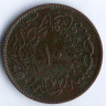 Монета 10 пара. 1864 год, Османская империя.