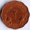 Монета 2 миллима. 1956 год, Судан.