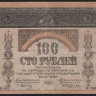 Бона 100 рублей. 1918 год, Закавказский Комиссариат. (ВГ-0943)
