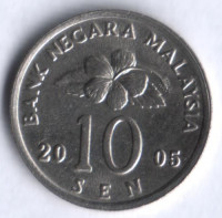 Монета 10 сен. 2005 год, Малайзия.