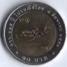 Монета 10 батов. 2008 год, Таиланд. 125 лет Почтовой службе.