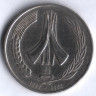 Монета 1 динар. 1987 год, Алжир. 25 лет Независимости.