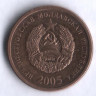 Монета 25 копеек. 2005 год, Приднестровье.
