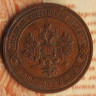 Монета 1 копейка. 1911(СПБ) год, Российская империя.