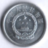 Монета 1 фынь. 1964 год, КНР.