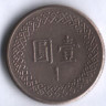 Монета 1 юань. 1985 год, Тайвань.
