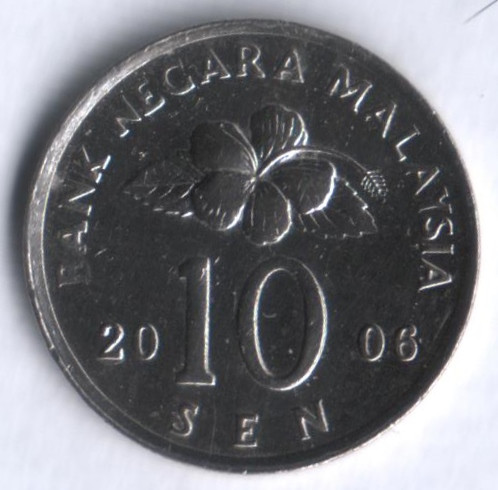 Монета 10 сен. 2006 год, Малайзия.