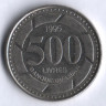 Монета 500 ливров. 1995 год, Ливан.