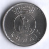 Монета 20 филсов. 1962 год, Кувейт.