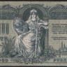 Бона 1000 рублей. 1919 год (ЧБ-057), Ростовская-на-Дону КГБ.