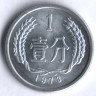 Монета 1 фынь. 1973 год, КНР.