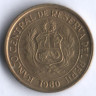 Монета 1 соль. 1980 год, Перу.